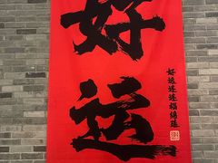 -扬二春炒饭(国庆路总店)