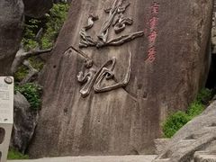 -嵖岈山风景区