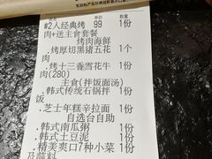 账单-烤路里·韩国品质自助烤肉(石路天虹4号店)