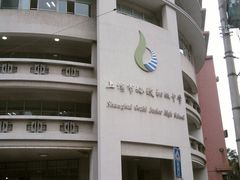 -上海市格致初级中学