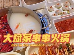 -大斌家串串火锅(汇一城店)