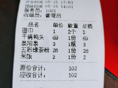 -华英干锅辣鸭头(亚泰大街店)
