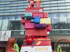 -金光华广场
