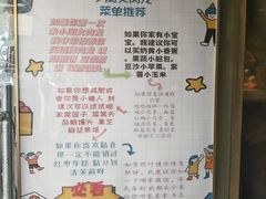 -小闺女儿肉龙(西湖道店)