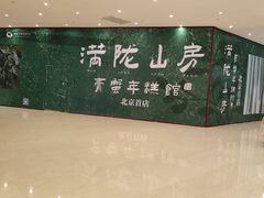 -世纪金源购物中心(远大路店)