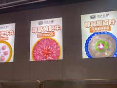 -潮汕大目牛肉火锅(水围店)