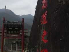 -汉中石门栈道景区