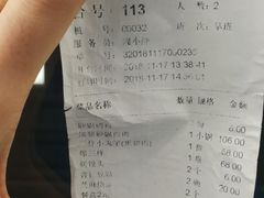 账单-砂锅居(西四店)