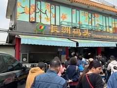 -长洲渡车船码头