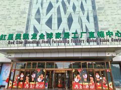 -红星美凯龙(浦江店)