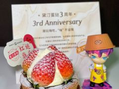 -黛汀烘焙DAINTY BAKERY(代字行合生汇店)