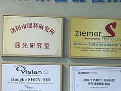 -博爱眼科体检中心·近视摘镜·医学验光配镜