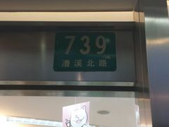 -全家便利店(漕溪北路七店)