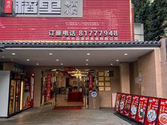 -粤西稻里(富力路店)