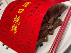 -金狮麟·新豫菜(金码大厦店)