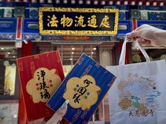 -大慈恩寺(大雁塔)