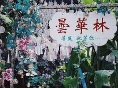 -大水的店(昙华林店)