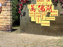 -万佛湖风景区