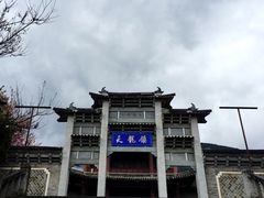 -天龙八部武侠城