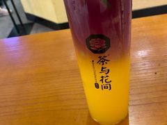 -茶与花间(太平洋森活天地店)