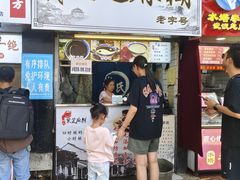 -鞠氏黑芝麻糊(水塔店)