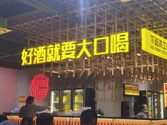 -小马哥烧烤(楚州店)