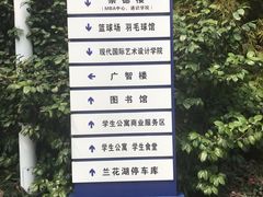 -重庆工商大学(南岸校区)