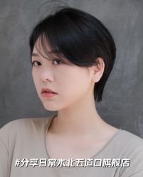 -木北造型