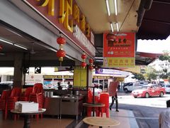 -新记肉骨茶