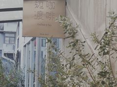 -边渡咖啡烘焙店(昙华林店)