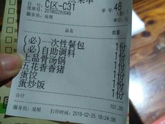 账单-庄老幺火锅(娄山关路店)