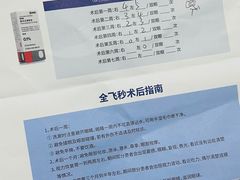 -上海大学附属上海和平眼科医院