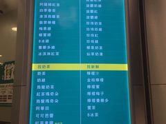 菜单-1点点(达明店)