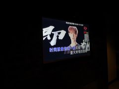 -V-SHOW KTV(济南概念店)