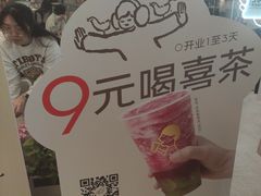 -喜茶(广州天汇igc店)