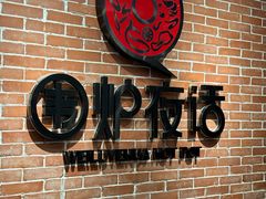-围炉夜话·潮汕卤水火锅(榕江店)