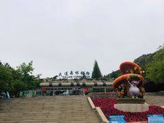 -大连森林动物园