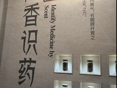 -北京中医药大学-中医药博物馆