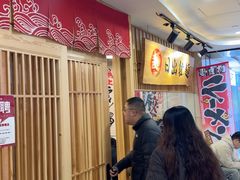-日出拉面(望京店)