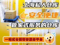 -安东易迷你仓自助寄存仓库(光复西路店)