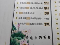 -三百碗宝应长鱼面(板仓街店)