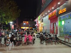 -德克士(三门路店)