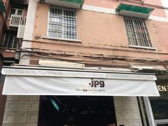门面-JPG coffee(广州体育西店)