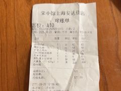 -荣小馆(安达仕店)