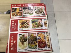 -蘑菇拌面•正宗新疆菜