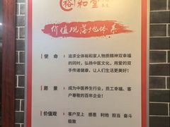 -裕和堂中医推拿艾灸(太古汇臻品店)