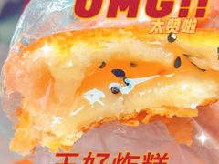 -厚富香面食店王好炸糕(延安路店)