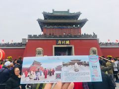 -开封府