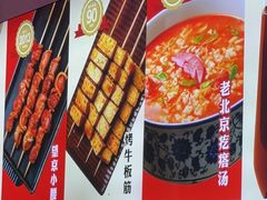 -聚点串吧·北京烧烤(海淀黄庄店)