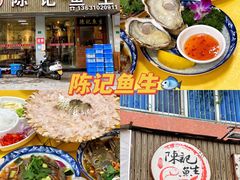 -官塘陈记鱼生·潮汕砂锅粥·牛肉火锅(潮枫路总店)